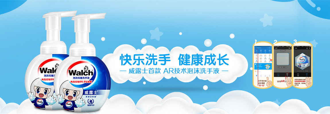 ar泡沫洗手液_副本.jpg